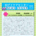 ニューズレター　vol.60 2026年6月号